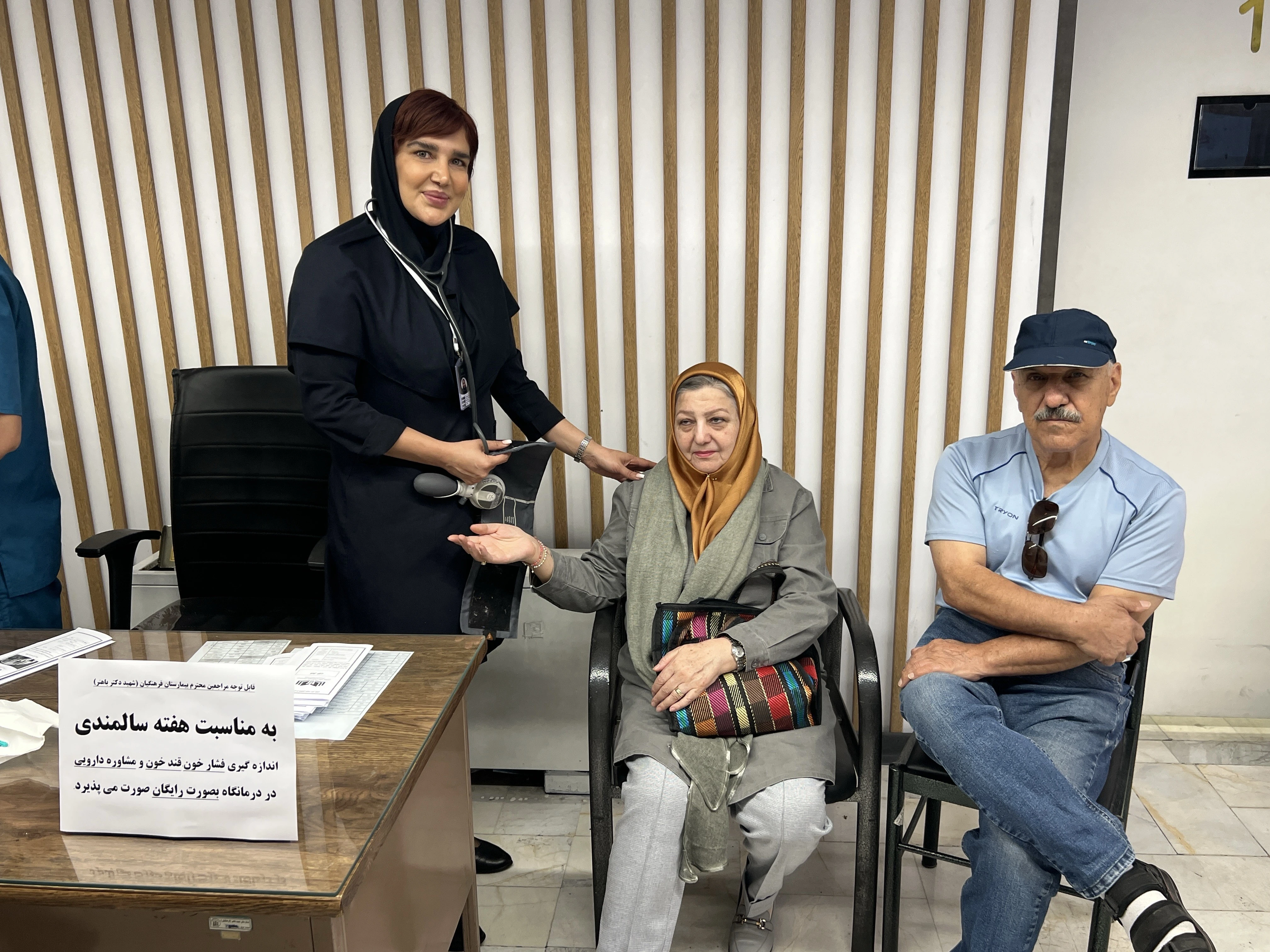 پایش رایگان سلامت مراجعین محترم در بیمارستان فرهنگیان شهید دکتر باهنر به مناسبت هفته سالمندی